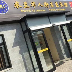 Hotel Ming Hao Milano